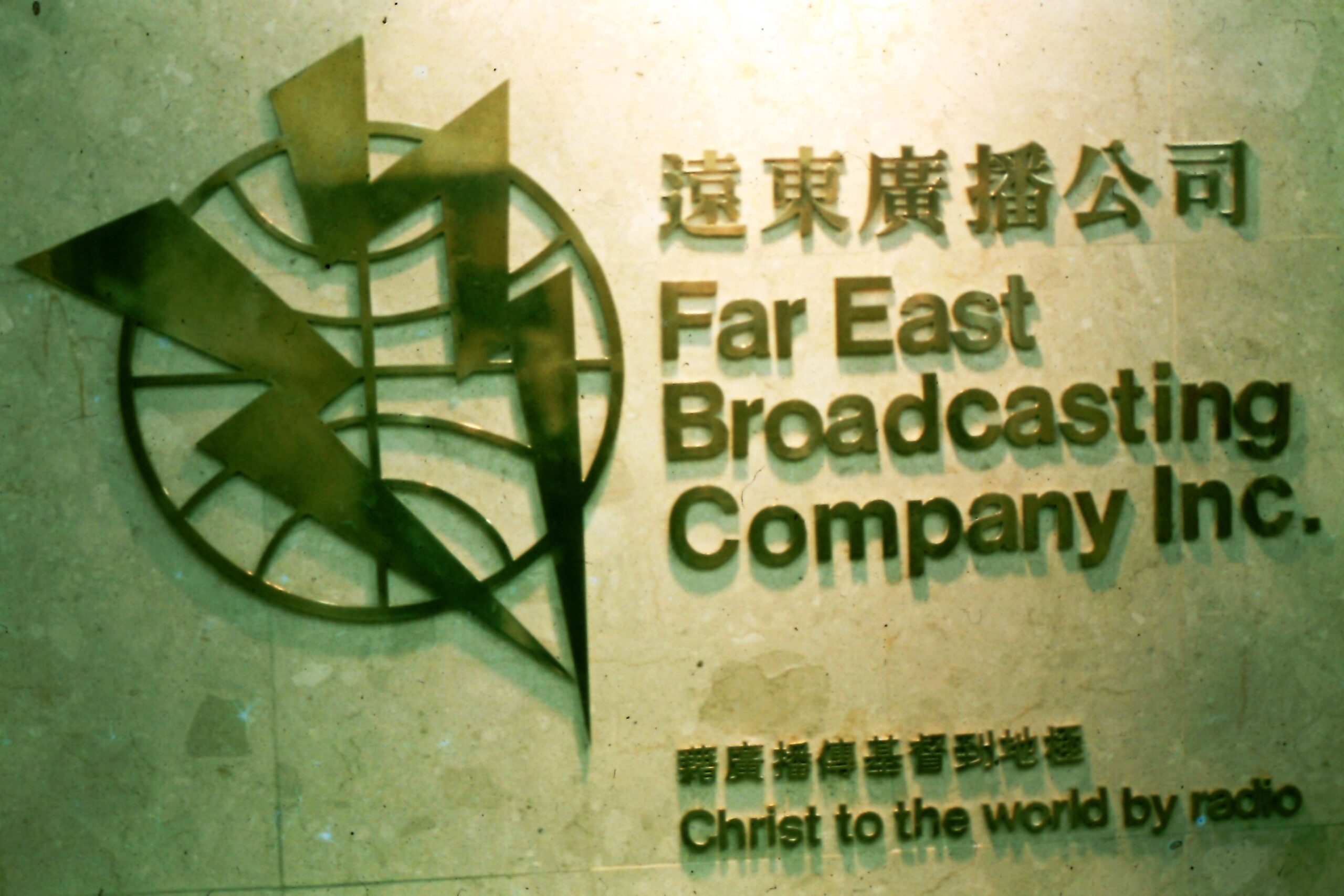 FEBC Hong Kong entrance plaque